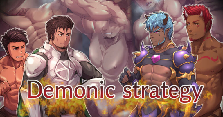 Demonic strategy（本編）